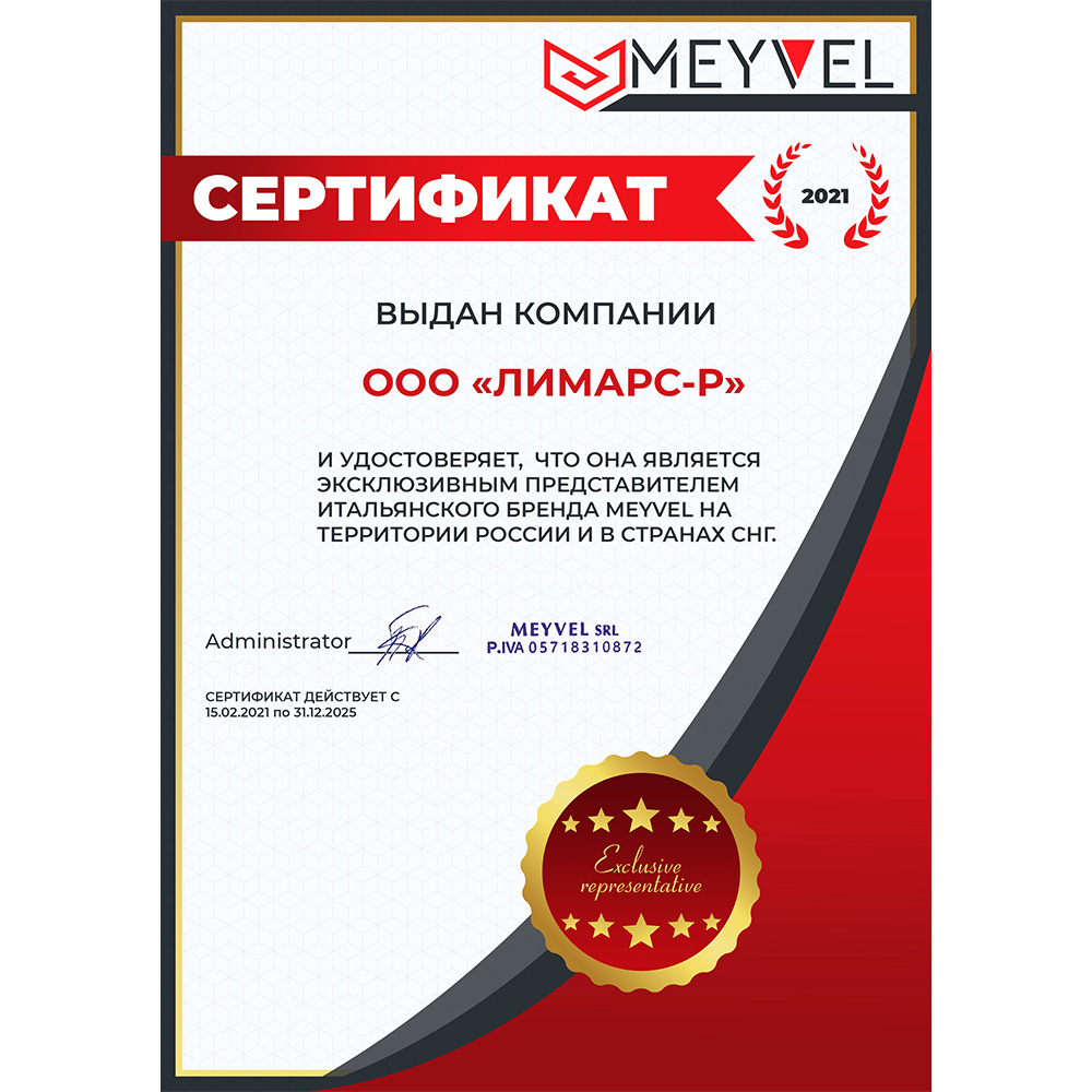 Meyvel SF5-310-200 (white) — изображение 2